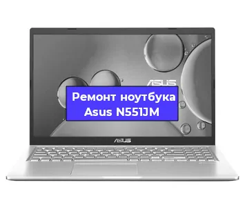 Ремонт блока питания на ноутбуке Asus N551JM в Красноярске